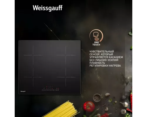 Варочная поверхность Weissgauff HI 640 BSC