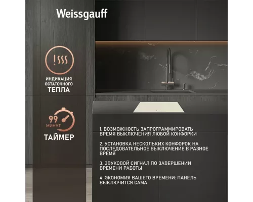 Варочная поверхность Weissgauff HI 640 GSC