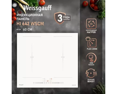Варочная поверхность Weissgauff HI 642 WSCM