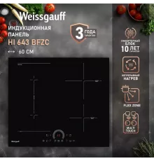 Варочная поверхность Weissgauff HI 643 BFZC