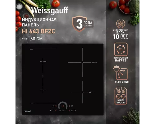 Варочная поверхность Weissgauff HI 643 BFZC