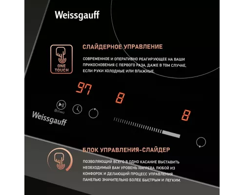 Варочная поверхность Weissgauff HV 32 B