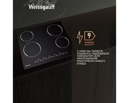 Варочная поверхность Weissgauff HV 640 B