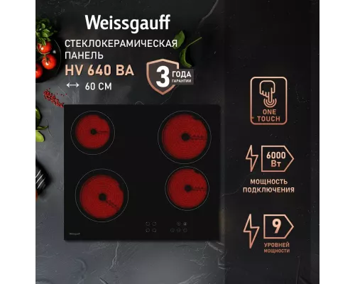 Варочная поверхность Weissgauff HV 640 BA