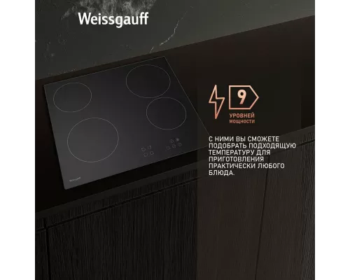 Варочная поверхность Weissgauff HV 640 BA