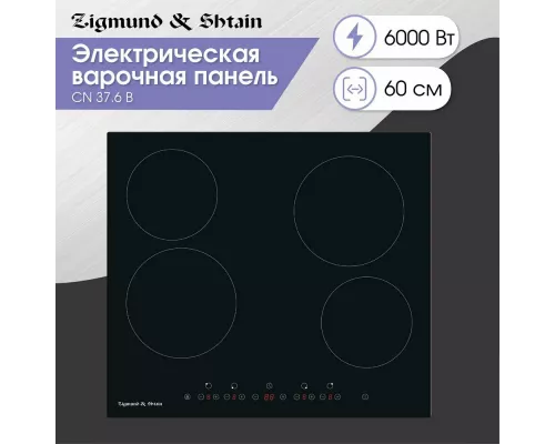 Варочная поверхность Zigmund & Shtain CN 37.6 B