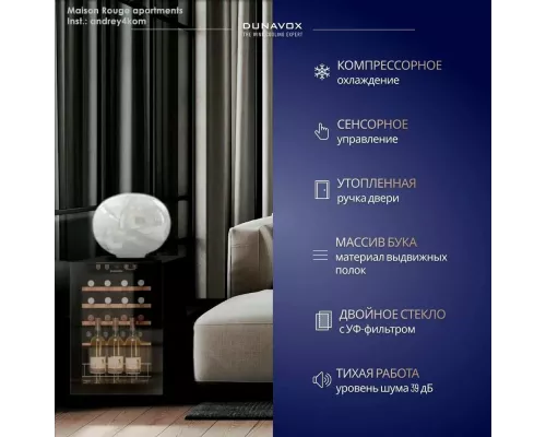 Винный шкаф DUNAVOX DXFH-20.62