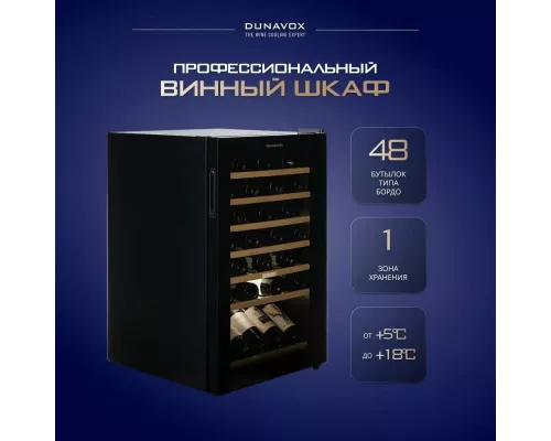 Винный шкаф Dunavox DXFH-48.130