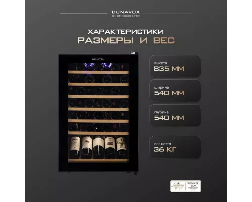 Винный шкаф Dunavox DXFH-48.130