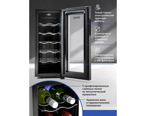 Винный шкаф GASTRORAG JC-33C