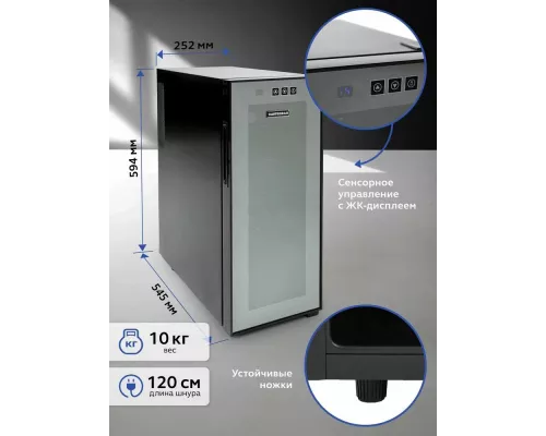 Винный шкаф GASTRORAG JC-33C