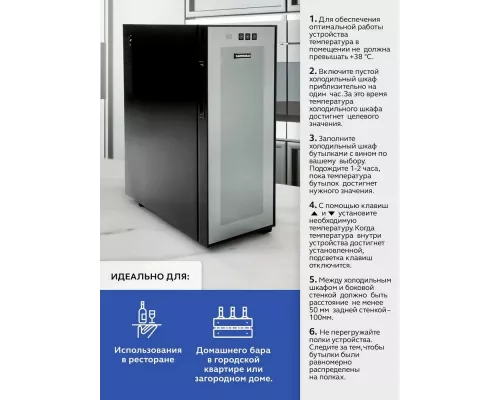 Винный шкаф GASTRORAG JC-33C