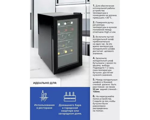Винный шкаф GASTRORAG JC-48