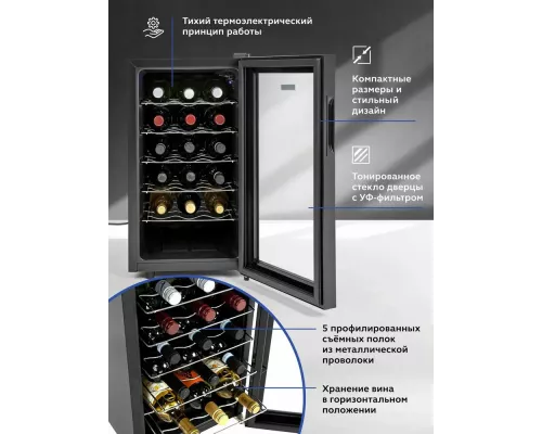 Винный шкаф GASTRORAG JC-48