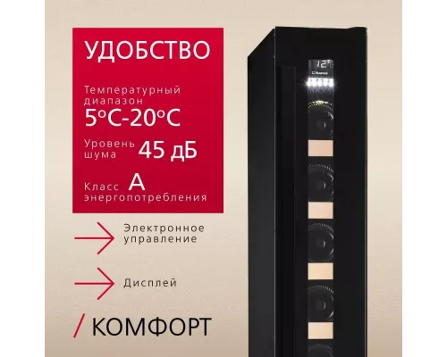 Винный шкаф Hansa FWC15061B