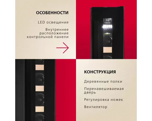 Винный шкаф Hansa FWC15061B