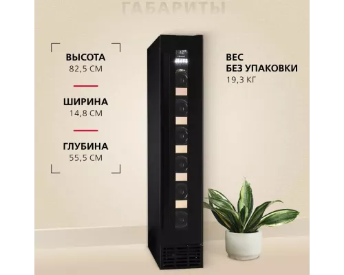 Винный шкаф Hansa FWC15061B