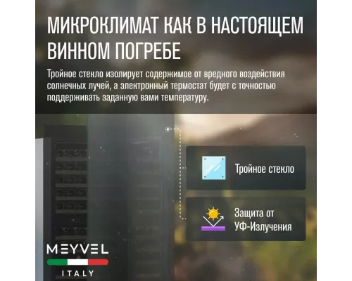 Винный шкаф Meyvel MV116-KBT2