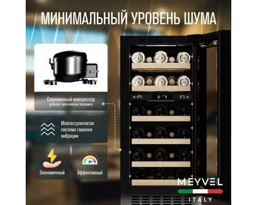 Винный шкаф Meyvel MV28-KST2