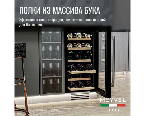 Винный шкаф Meyvel MV28-KST2