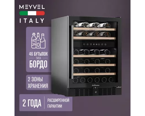 Винный шкаф Meyvel MV46-KBT2