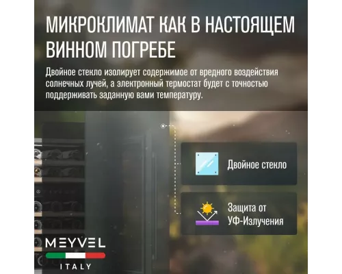 Винный шкаф Meyvel MV46-KBT2