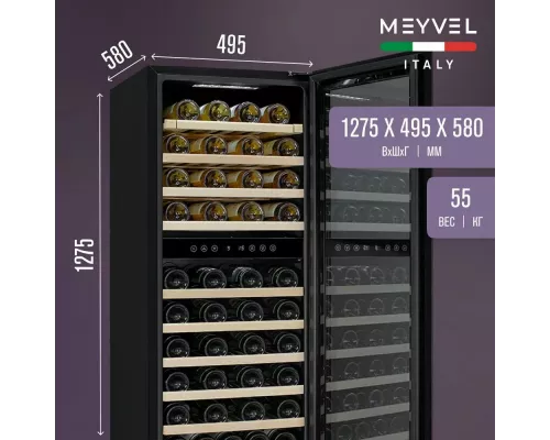 Винный шкаф Meyvel MV73-KBF2