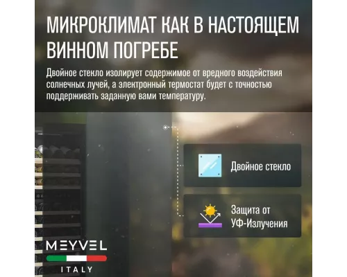 Винный шкаф Meyvel MV73-KBF2