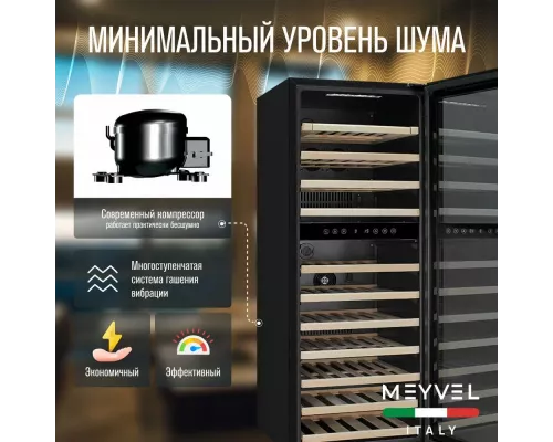 Винный шкаф Meyvel MV73-KBF2