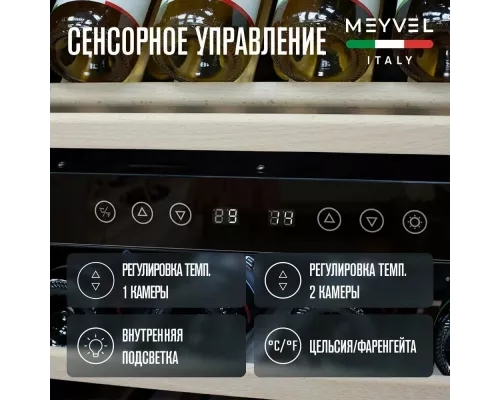 Винный шкаф Meyvel MV73-KBF2