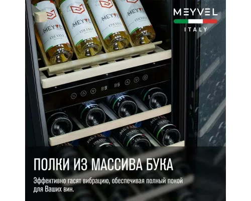 Винный шкаф Meyvel MV73-KBF2