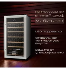 Винный шкаф TESLER CWC-283