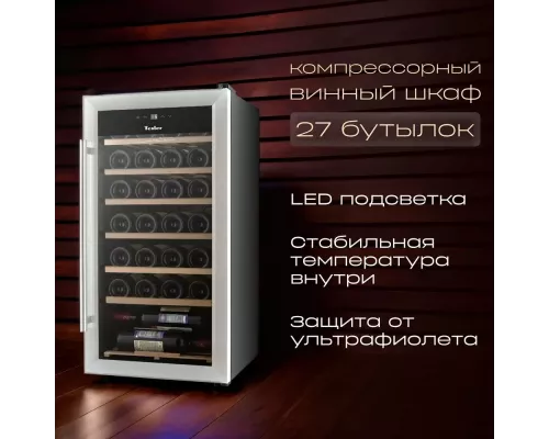 Винный шкаф TESLER CWC-283