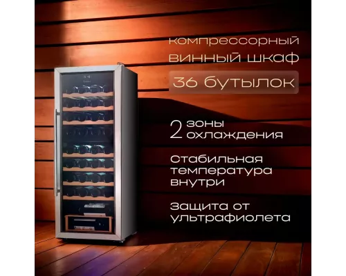 Винный шкаф TESLER CWC-360