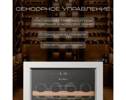 Винный шкаф TESLER CWC-360