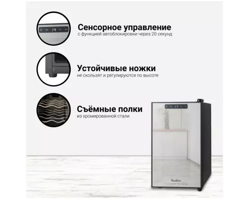 Винный шкаф TESLER WCV-080