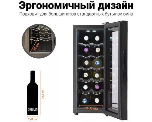 Винный шкаф TESLER WCV-120