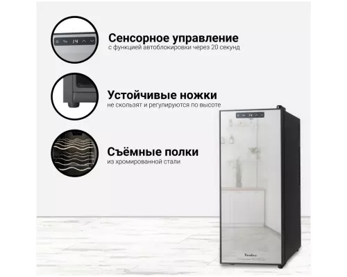Винный шкаф TESLER WCV-120