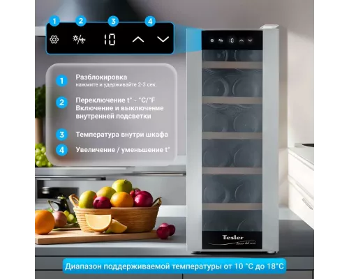 Винный шкаф TESLER WCV-125 SILVER