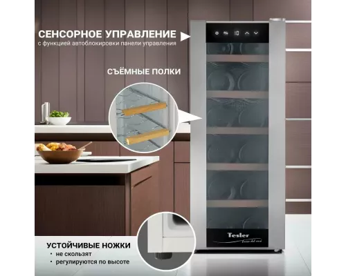 Винный шкаф TESLER WCV-125 SILVER