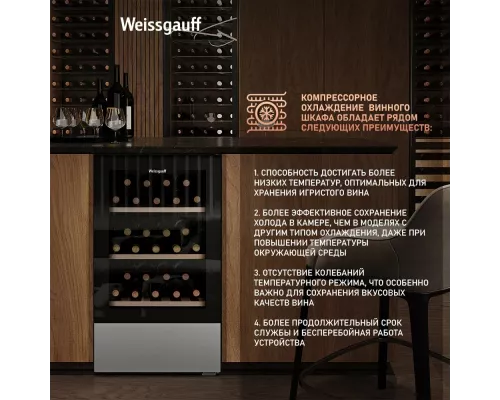 Винный шкаф Weissgauff WWC-30 Bottle