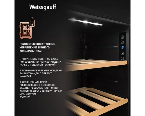 Винный шкаф Weissgauff WWC-30 Bottle
