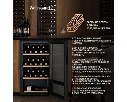 Винный шкаф Weissgauff WWC-30 Bottle