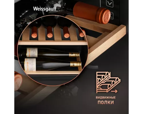 Винный шкаф Weissgauff WWC-30 Bottle
