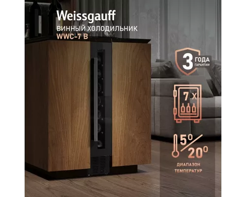 Винный шкаф Weissgauff WWC-7 B