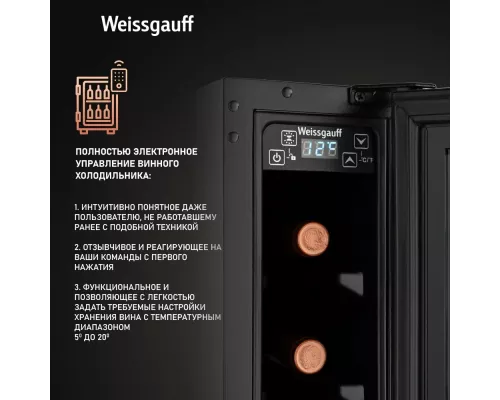 Винный шкаф Weissgauff WWC-7 B