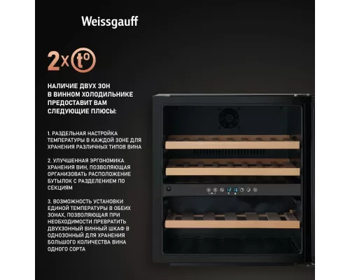 Винный шкаф Weissgauff WWCI-36 DB DualZone