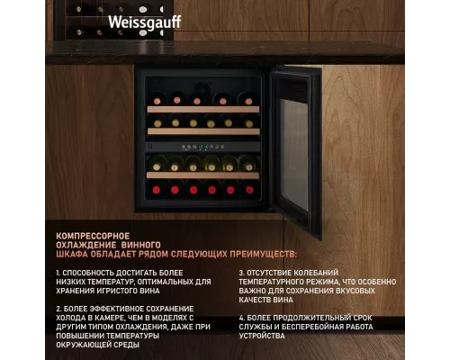 Винный шкаф Weissgauff WWCI-36 DB DualZone