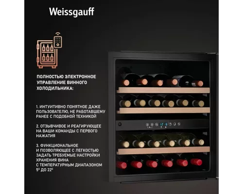 Винный шкаф Weissgauff WWCI-36 DB DualZone