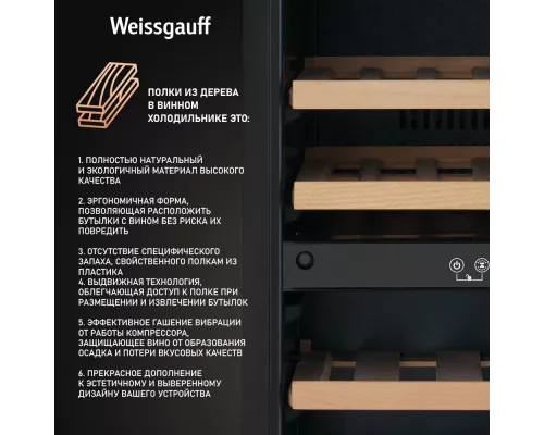 Винный шкаф Weissgauff WWCI-36 DB DualZone